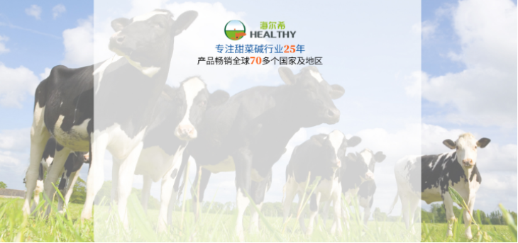 新型多功能飼料添加劑