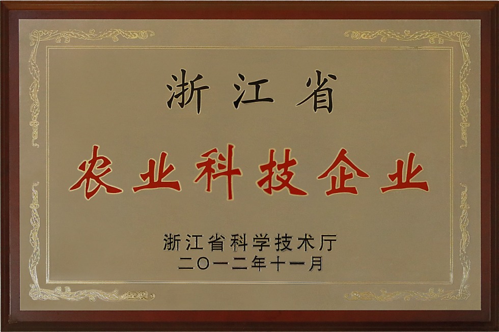 農(nóng)業(yè)企業(yè)科技研發(fā)中心