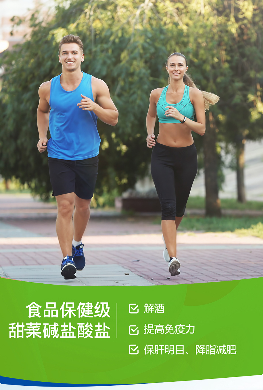 食用級甜菜堿鹽酸鹽